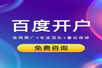 百度推广收费模式分析：实战案例分享